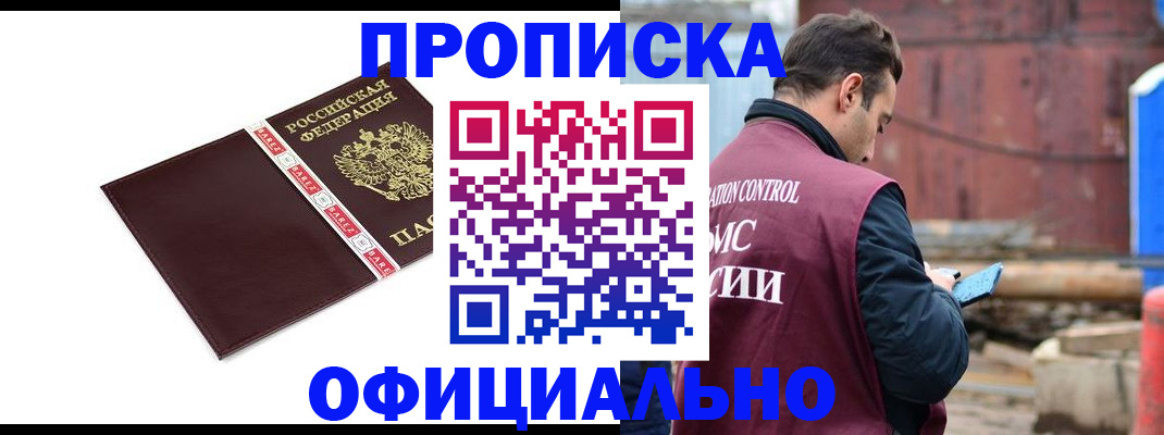 прописка поиск в Котельниках